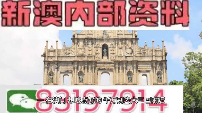 新澳门正版澳门传真大解密，一网打尽最新资讯，澳门最新资讯大解密，一网打尽新澳门正版澳门传真