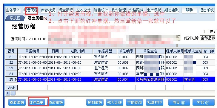 揭秘7777788888管家婆老家开奖记录查询全攻略，揭秘管家婆彩票查询全攻略，77777与88888老家开奖记录查询指南