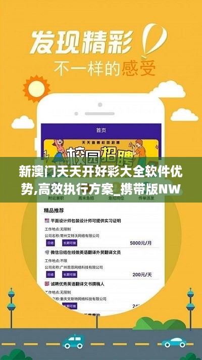 新澳好彩天天免费资料，新澳好彩天天免费资料分享