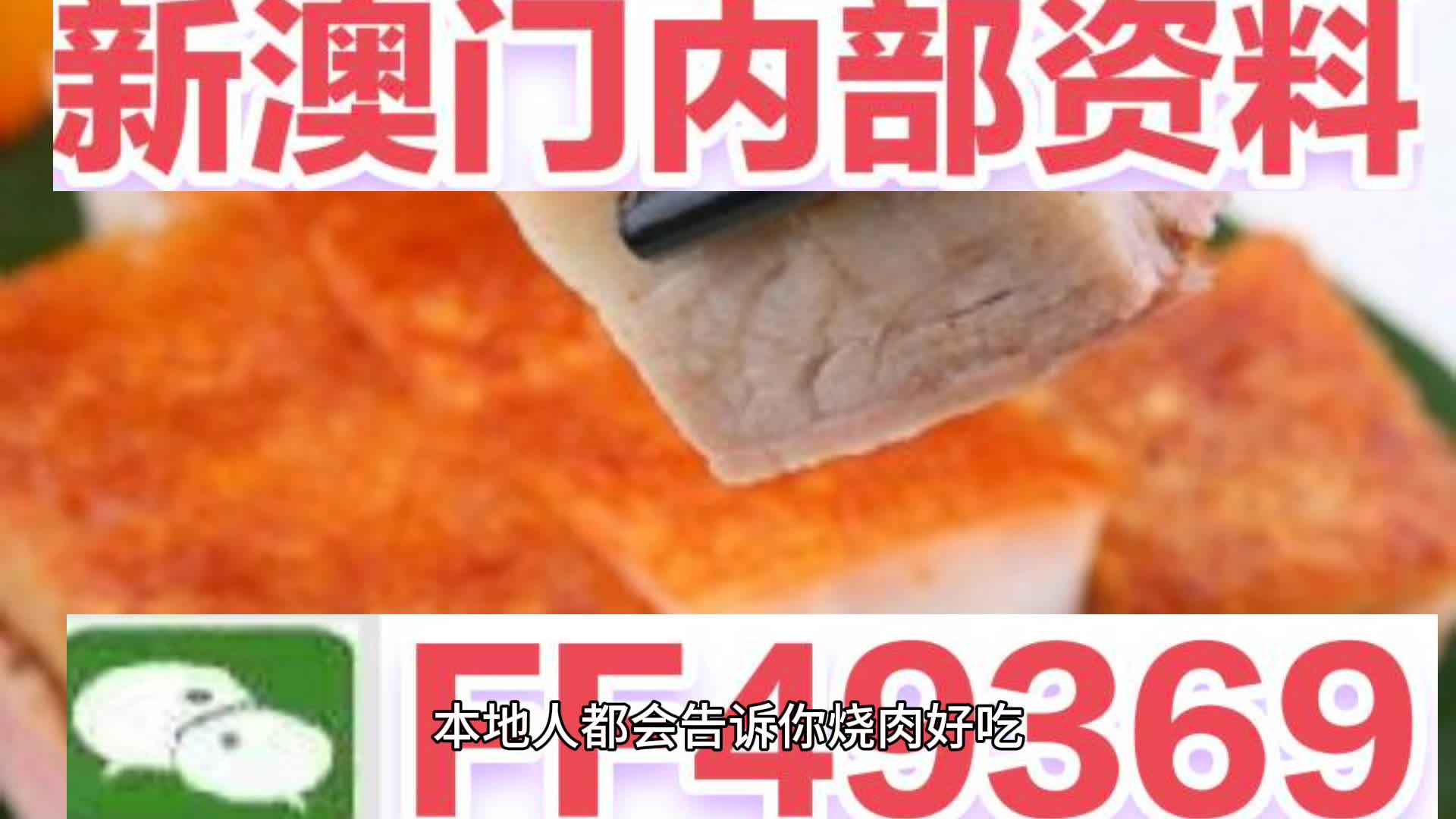 2025今晚澳门开什么号码，关于澳门今晚的开奖号码预测及解析