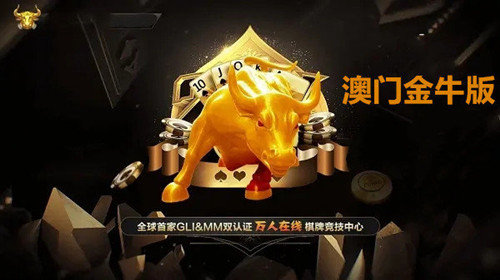 新澳门玄武门金牛版，探索神秘之门背后的故事，新澳门玄武门金牛版，神秘之门背后的故事探索