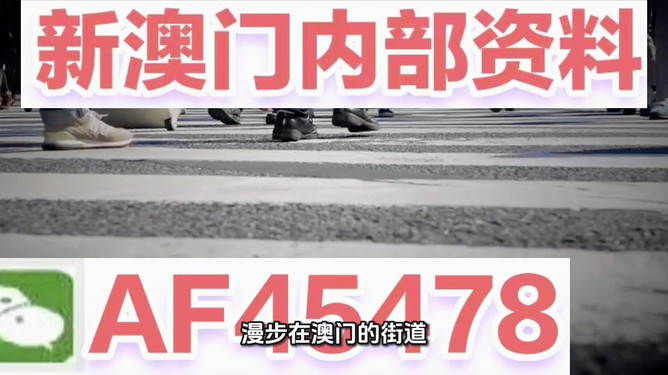 2025新澳门正版精准免费大全，澳门正版精准免费大全资料（2025版）