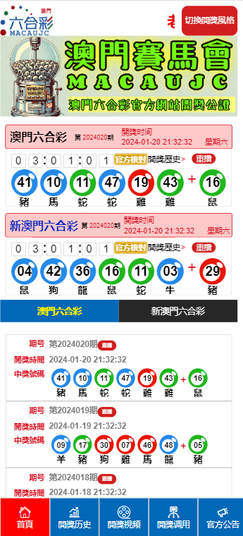 2025澳门开奖结果查询最新，澳门开奖结果最新查询（2025年）