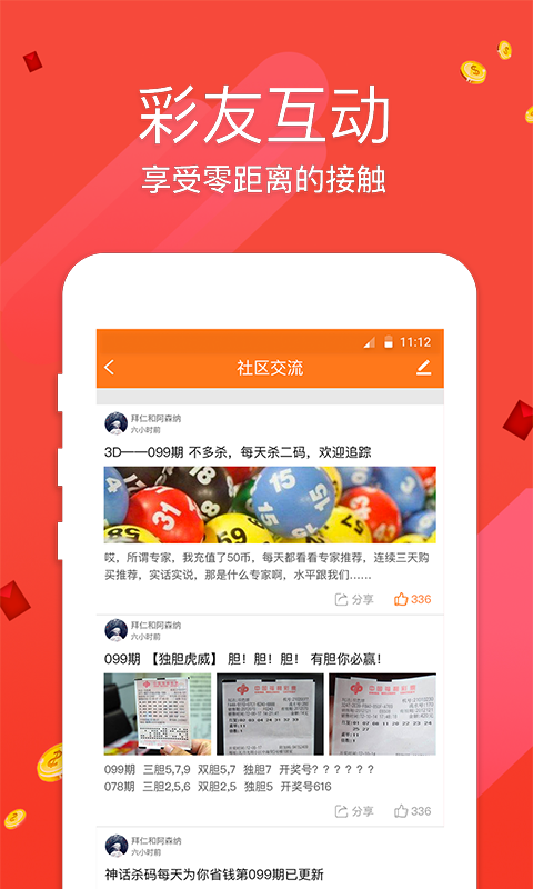 477777最快开奖现场播放，477777彩票开奖现场直播，速度与激情的碰撞