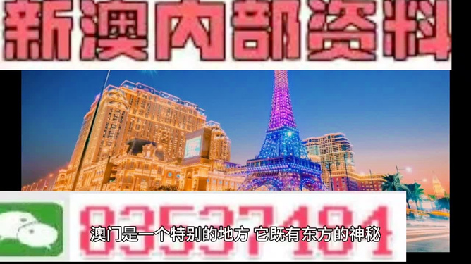 澳门内部最准资料澳门，澳门内部最精准资料揭秘