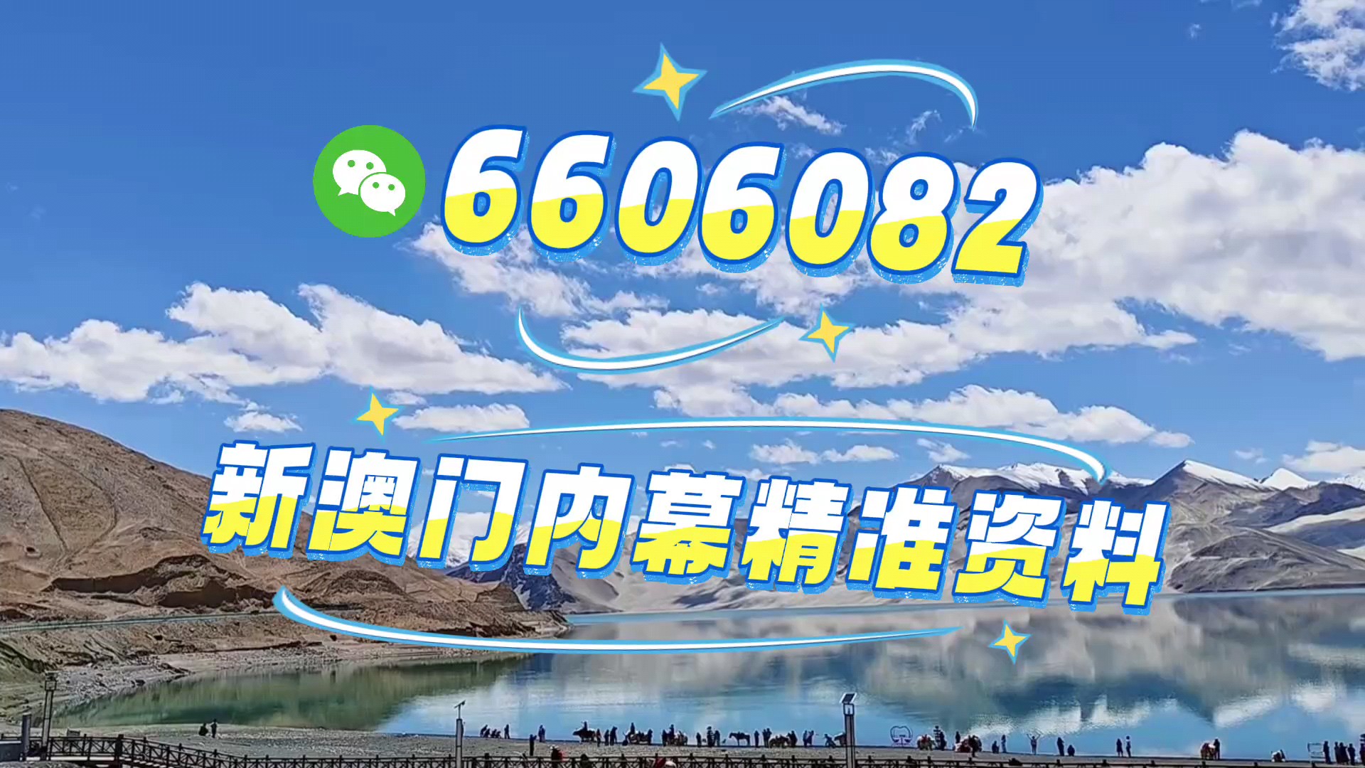 澳门王中王100的资料大全，展望2025年，澳门王中王资料展望2025年，全面解析与未来趋势分析
