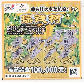 揭秘338833cm摇钱树，四肖八码的秘密世界，揭秘神秘数字背后的秘密世界，四肖八码与摇钱树背后的真相探索