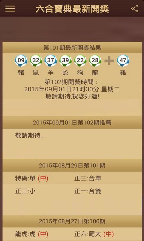 澳门六开彩开奖结果历史查询—回顾与探索，澳门六开彩开奖结果历史查询回顾与探索之旅