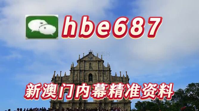 新澳门今晚开特马结果，澳门今晚特马开彩结果揭晓