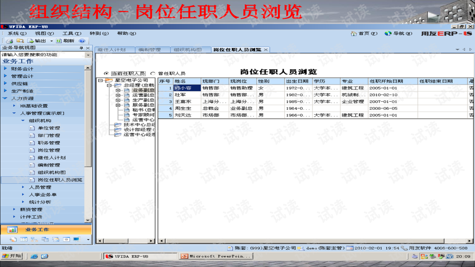 494949开奖软件介绍，494949开奖软件详解