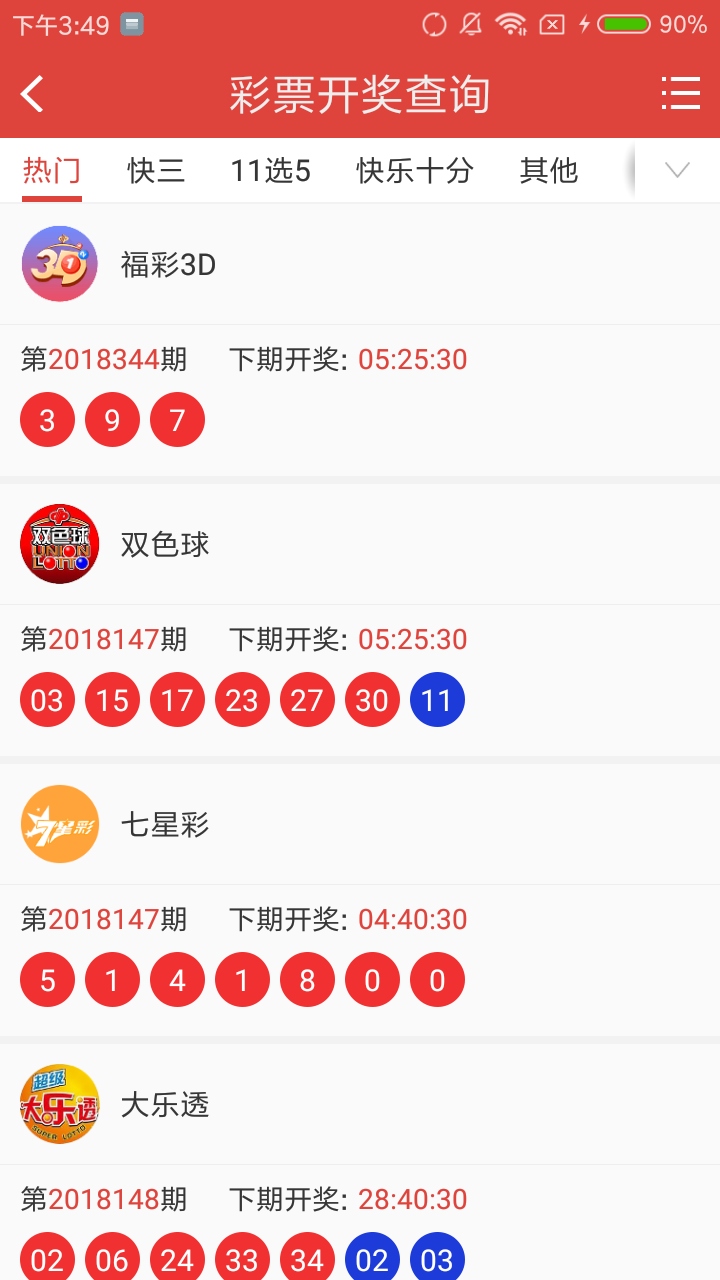 新澳门出彩波色走势，澳门彩波色走势揭秘