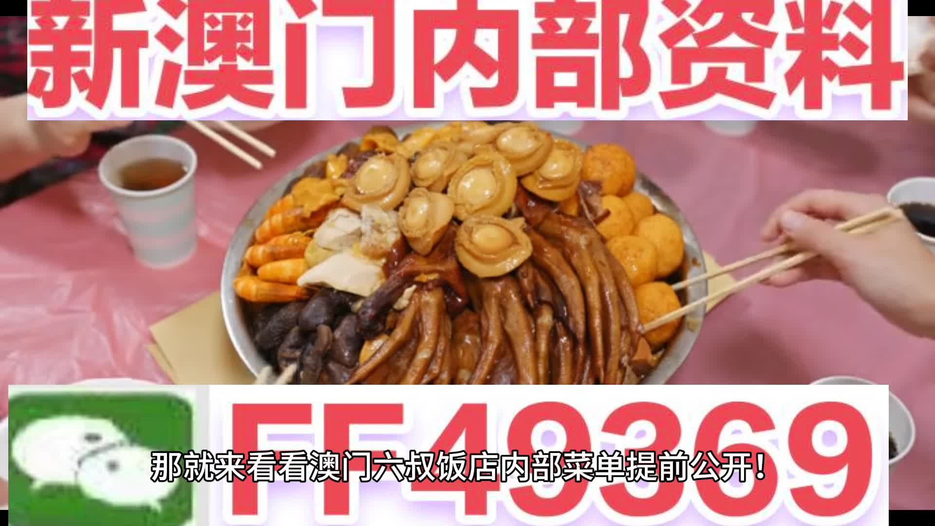 澳门精选六肖期期准73报价，澳门精选六肖期期准精准报价预测