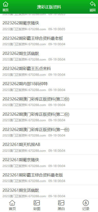 新澳门免费大全资料查询，澳门免费资料查询大全