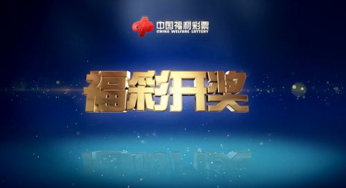 新澳六开彩开奖号码今天，一网打尽最新开奖动态！，新澳六开彩今日开奖号码及最新开奖动态汇总