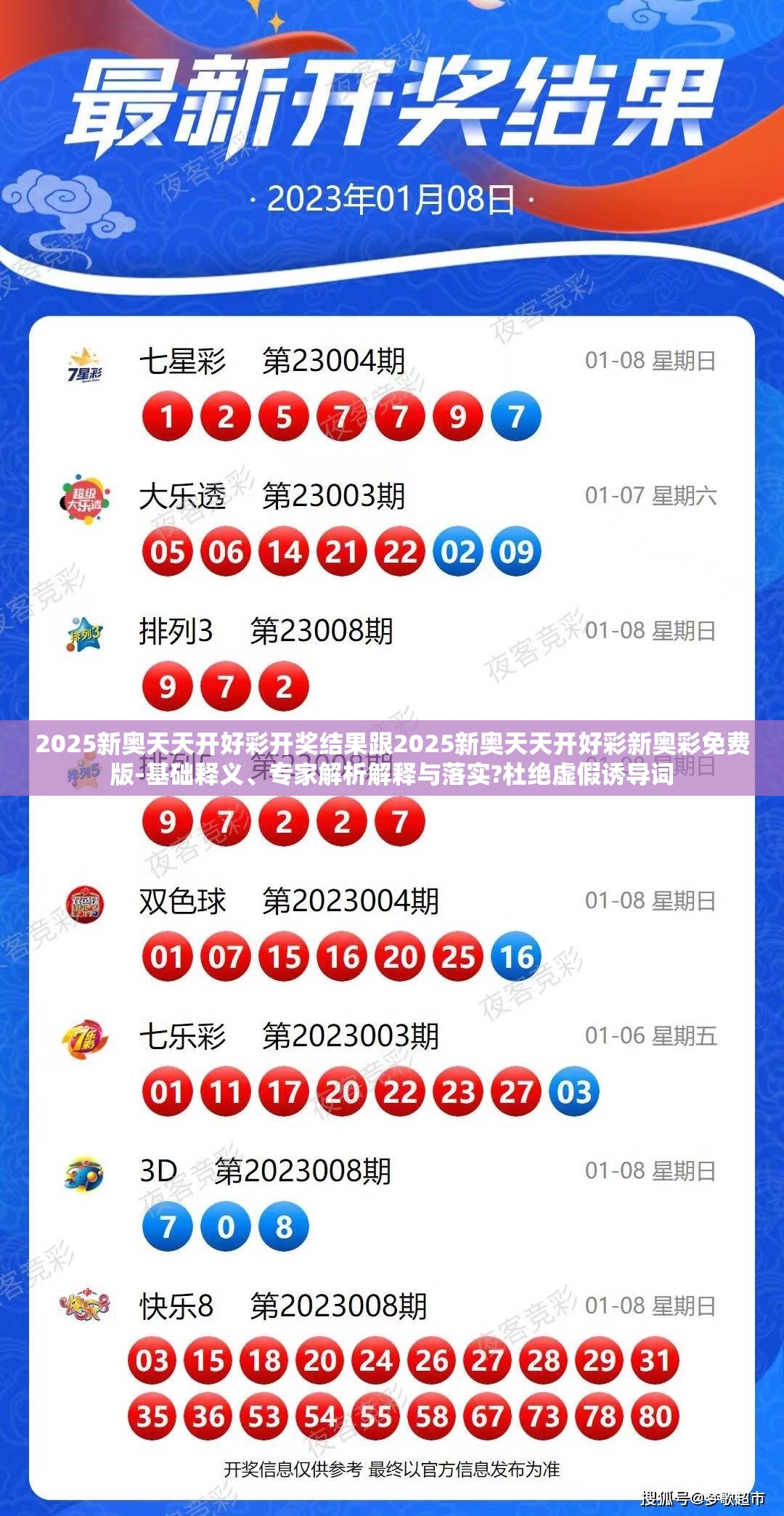 2025年天天开好彩大全，2025年天天好彩头，开彩大全揭秘
