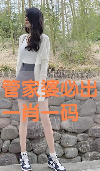揭秘管家婆必出一中一特，探寻背后的秘密，揭秘管家婆必出一中一特，背后的秘密大揭秘