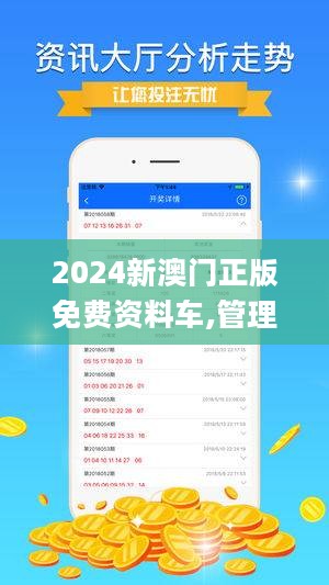 新澳门免费资料正版，澳门正版免费资料大全