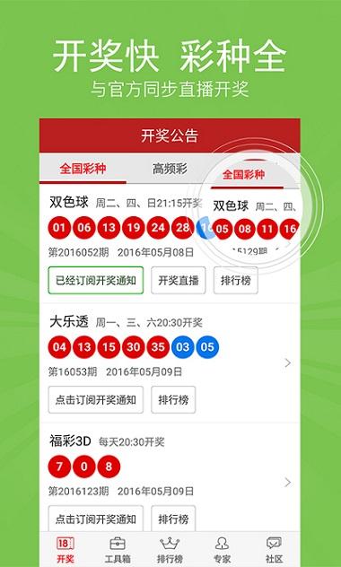 新澳天天开奖资料大全最新100期，新澳天天开奖资料大全，最新100期开奖信息汇总