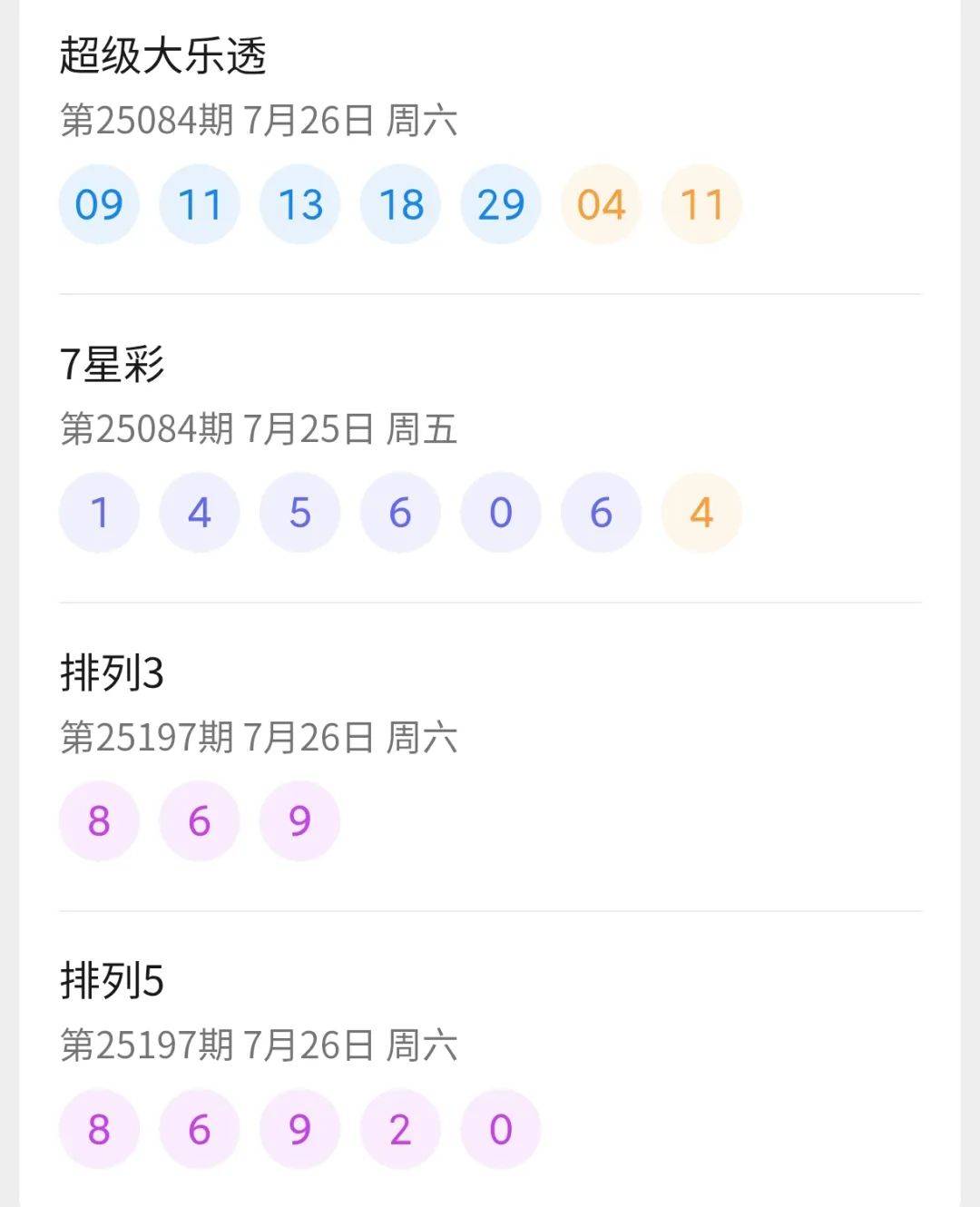 2025澳门六开彩开奖结果查询表—全面解读与指南，澳门六开彩开奖结果查询表，全面解读与指南到2025年