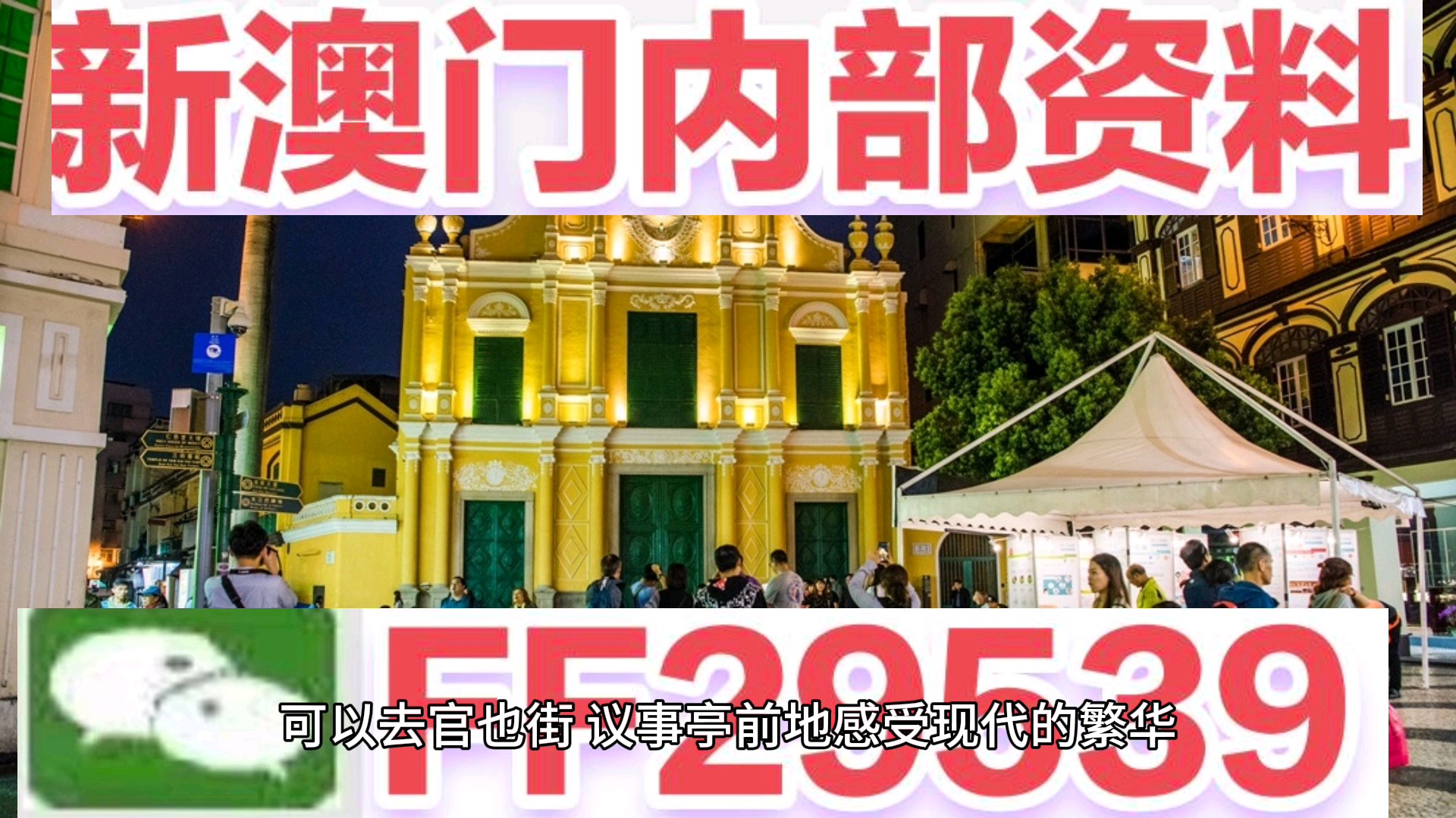 揭秘，2025年新澳门六开今晚开奖直播，揭秘，2025年新澳门六开今晚开奖直播现场