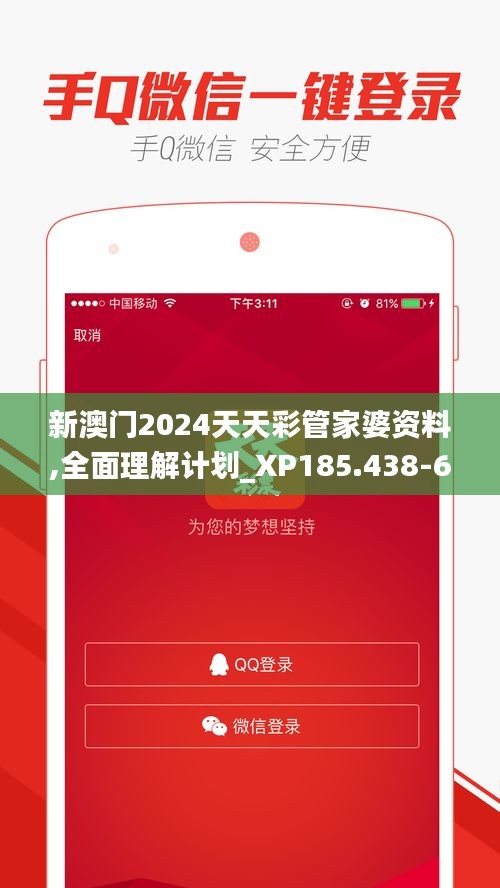 2025新澳门管家婆好资料，澳门最新资料管家婆预测 2025年展望