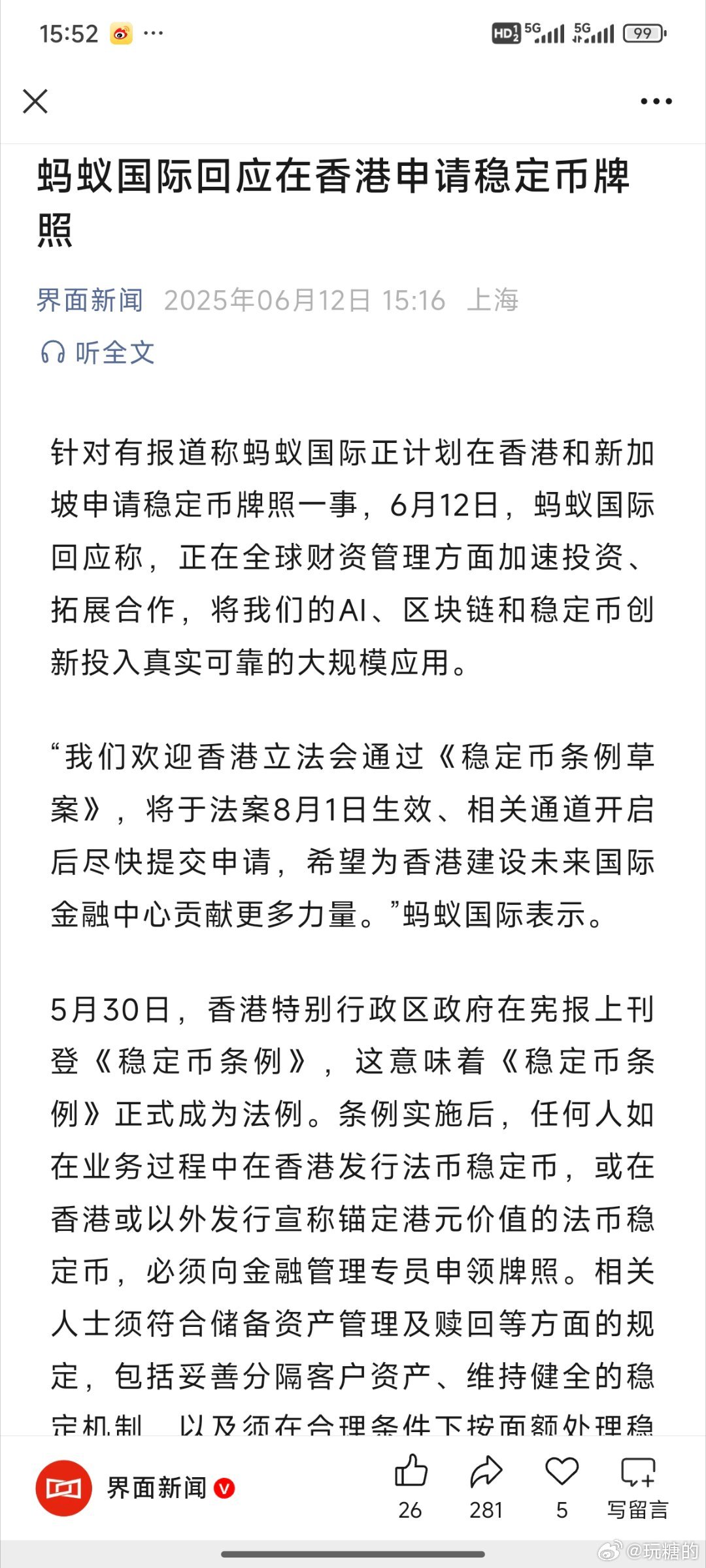 2025香港正版挂牌，香港正版挂牌，未来展望与机遇