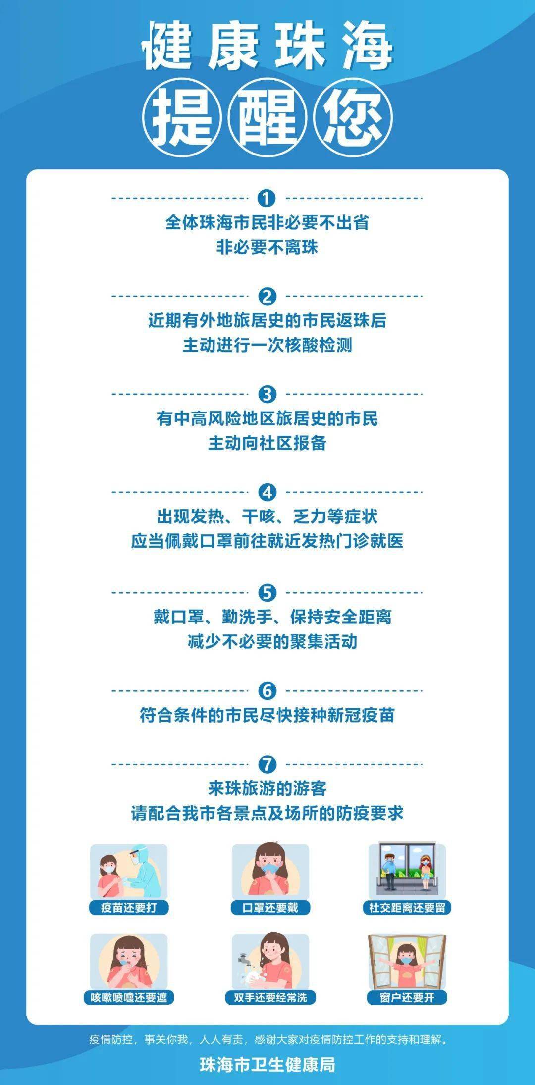 珠海澳门最新政策，珠海澳门最新政策解读