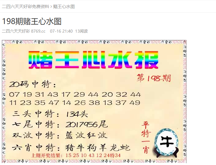 澳门彩票