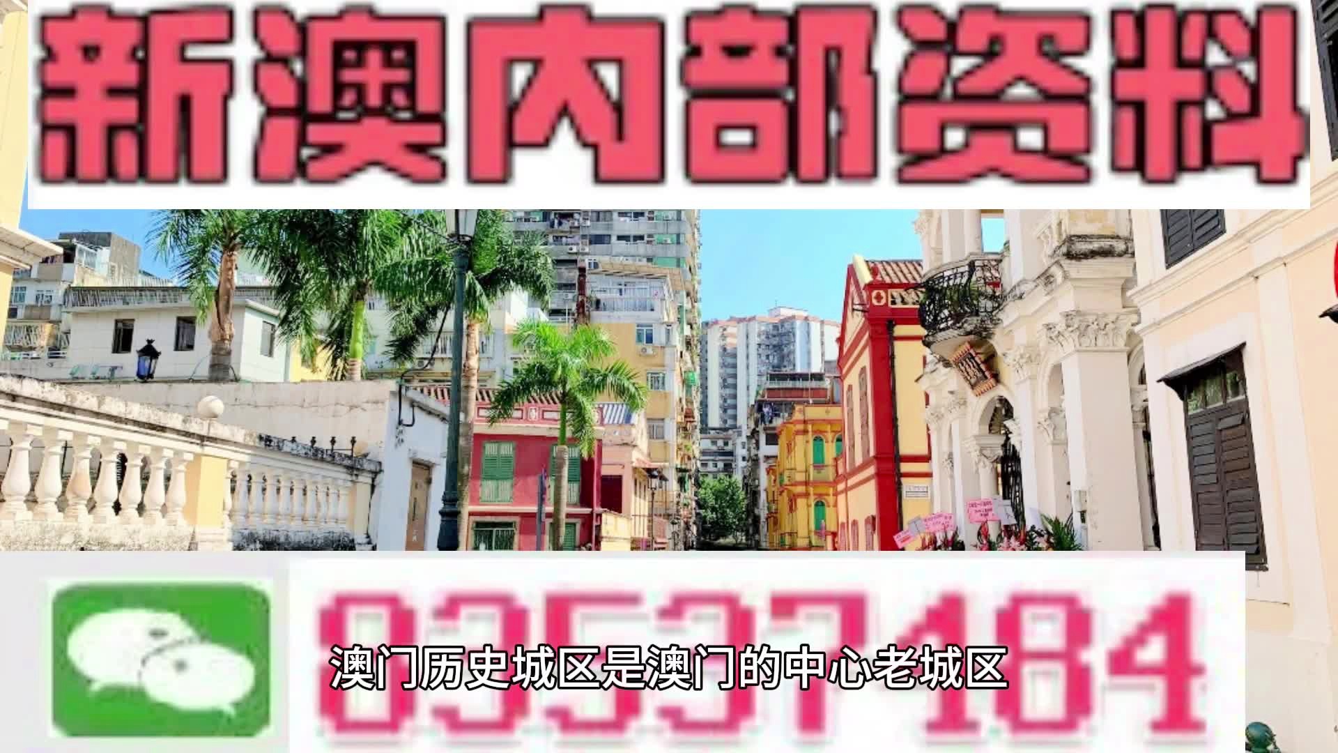 新澳门正版资料大全免费，探索与获取信息的全方位指南，澳门正版资料大全，免费探索与获取信息的全方位指南