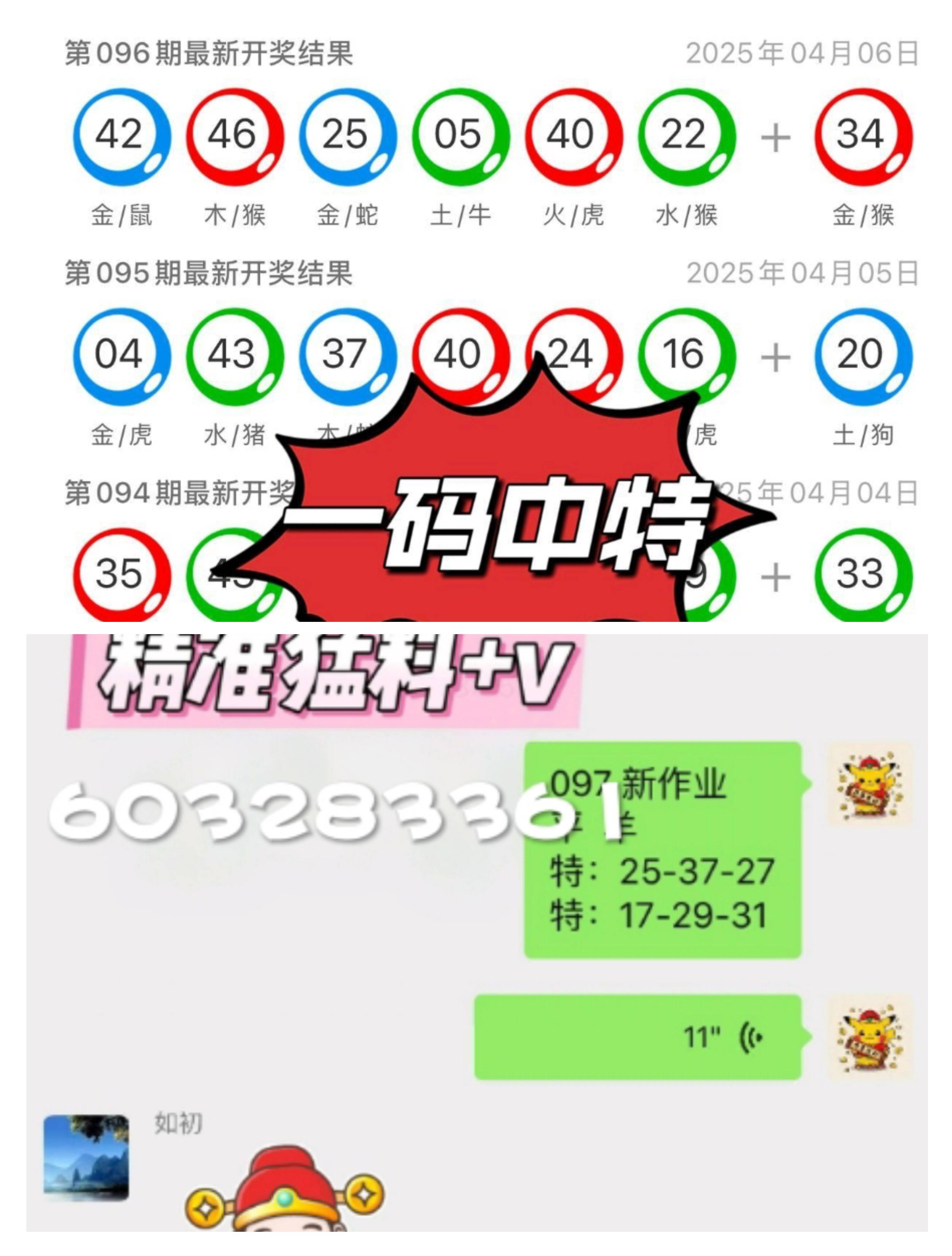 揭秘2025澳门历史开奖号码，数据与命运的交织，揭秘澳门历史开奖号码，数据与命运的神秘交织 2025回顾