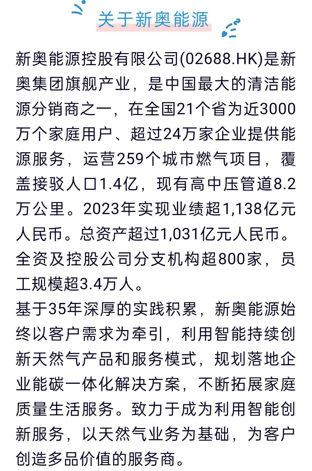 2025新奥免费资料，2025新奥免费资料概览