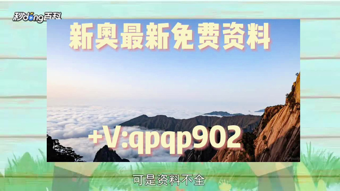 新澳精准资料免费提供二肖，新澳精准资料二肖免费分享