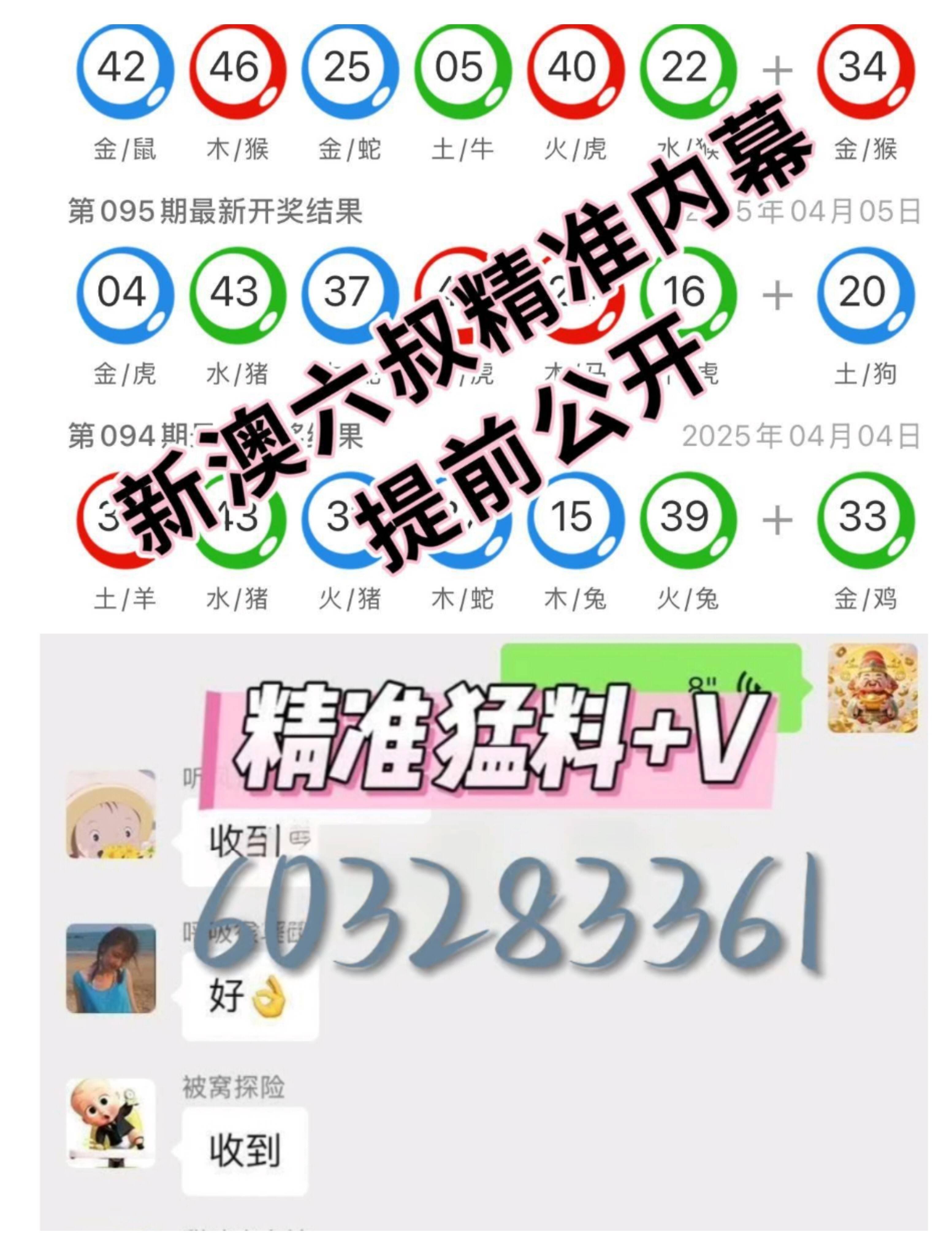 新澳门六开彩历史开奖记录，澳门六开彩历史开奖记录全览