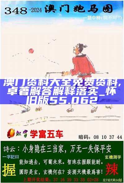 揭秘2025新澳免费资料三头67期，一网打尽各类资源与攻略，揭秘新澳免费资料三头67期，一网打尽资源与攻略大全！