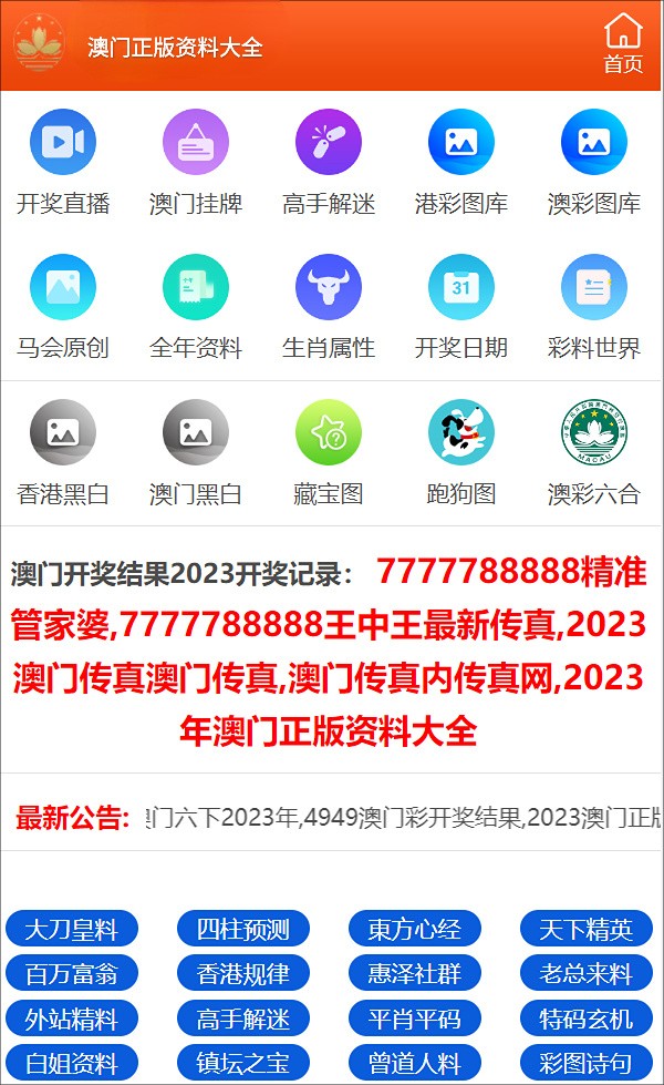 探索未来，揭秘2025新澳门正版免费资料，揭秘未来奥秘，探索新澳门正版免费资料至2025年