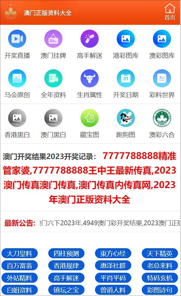 新奥门免费全年资料查询，新奥门免费全年资料在线查询