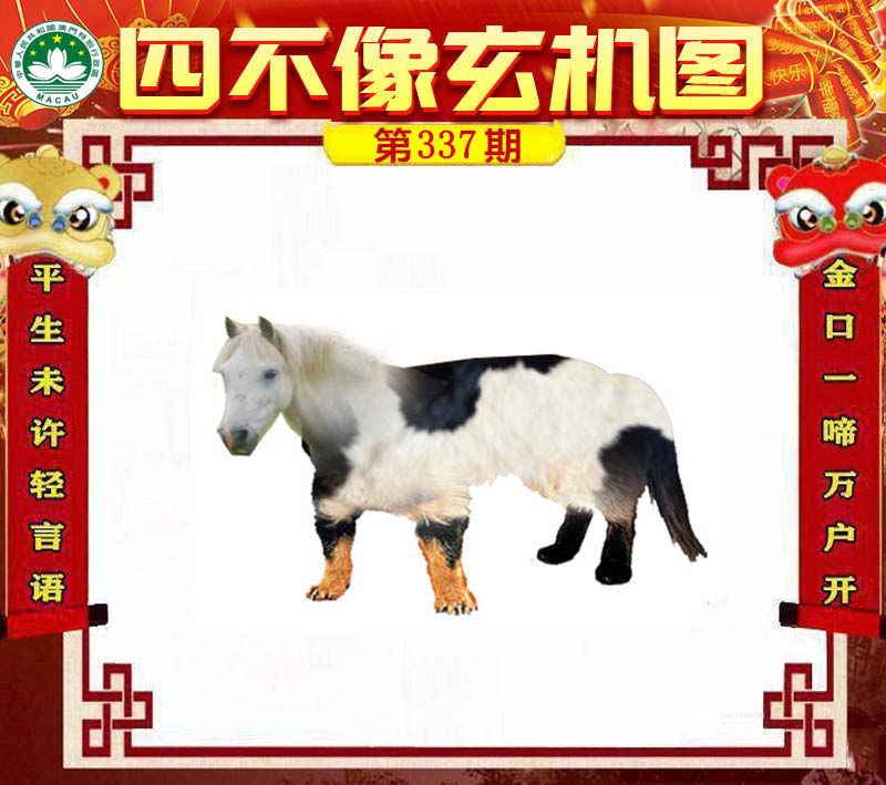 今晚必中一肖一码四不像，今晚必中一肖一码四不像精准预测揭晓！