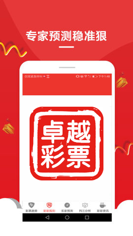新澳门彩精准一码内部网站，澳门彩精准一码内部网站揭秘