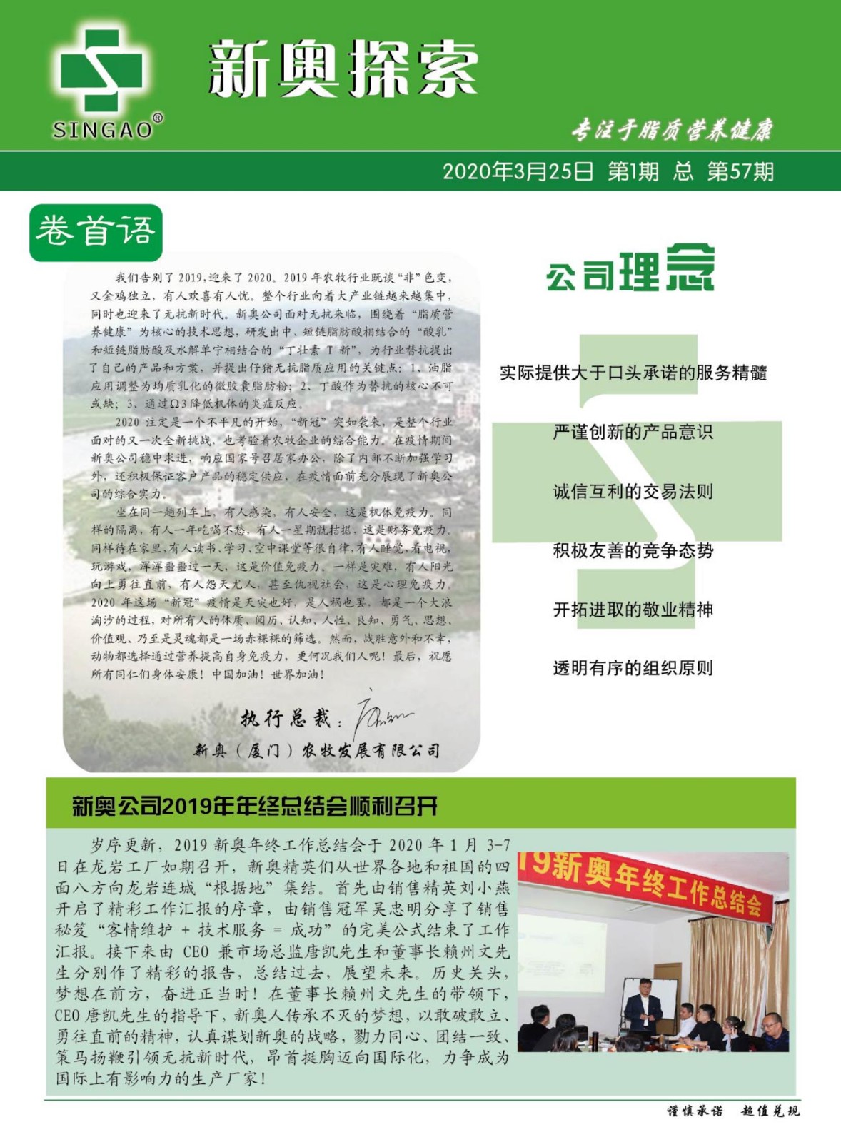 新奥内部长期精准资料，新奥内部长期精准资料大揭秘