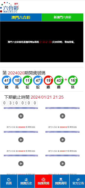 新澳六开彩开奖号码记录，新澳六开彩开奖号码记录大全