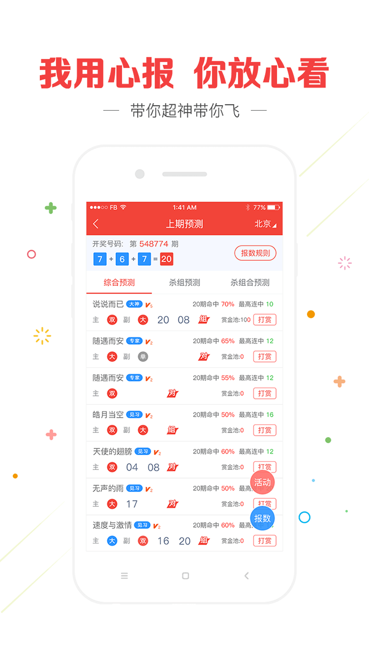2025澳门天天彩期期精准，澳门天天彩期期精准预测 2025最新资讯