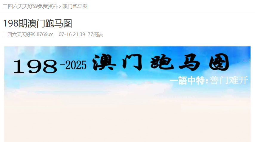 2025新澳天天正版资料大全—一网打尽最新资讯，2025新澳天天正版资料大全，最新资讯一网打尽