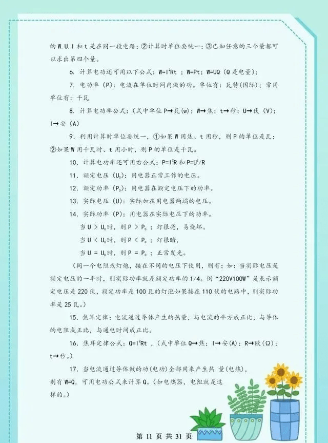 迈向2025，资料大全免费的时代，迈向2025，资料大全免费的时代来临