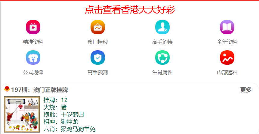 揭秘2025新澳门天天开奖免费资料大全最新，揭秘2023年新澳门天天开奖免费资料最新汇总