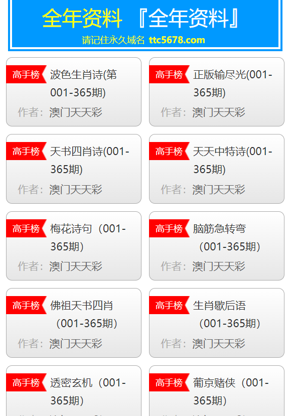 2025澳门天天彩资料大全，澳门天天彩资料大全（2025年最新版）
