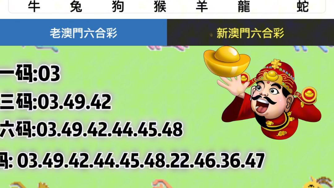 澳门六开彩天天开奖结果出来，澳门六开彩天天开奖结果公布