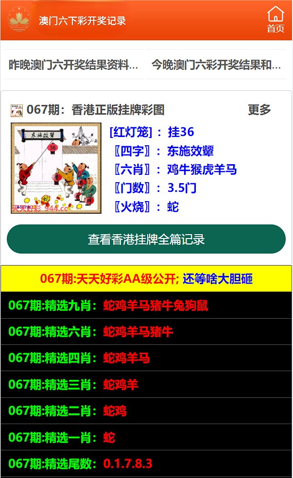 澳门天天开彩正版免费大全，澳门天天开彩正版免费大全——最新开奖资讯