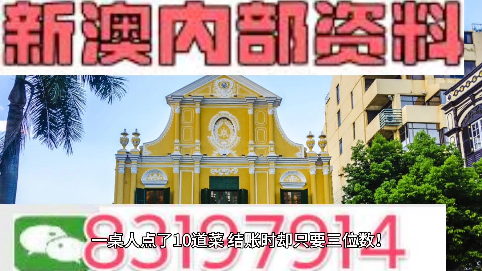 澳门内部最准资料澳门，澳门内部最精准资料揭秘