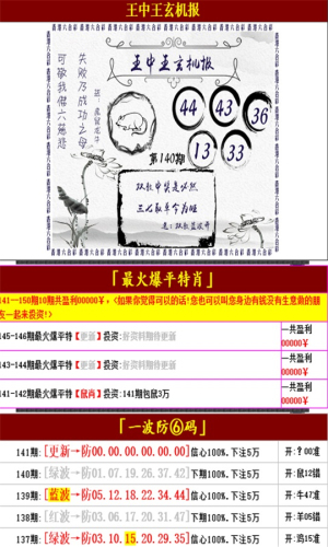 澳门管家婆王中王资料解析，澳门管家婆王中王资料深度解析