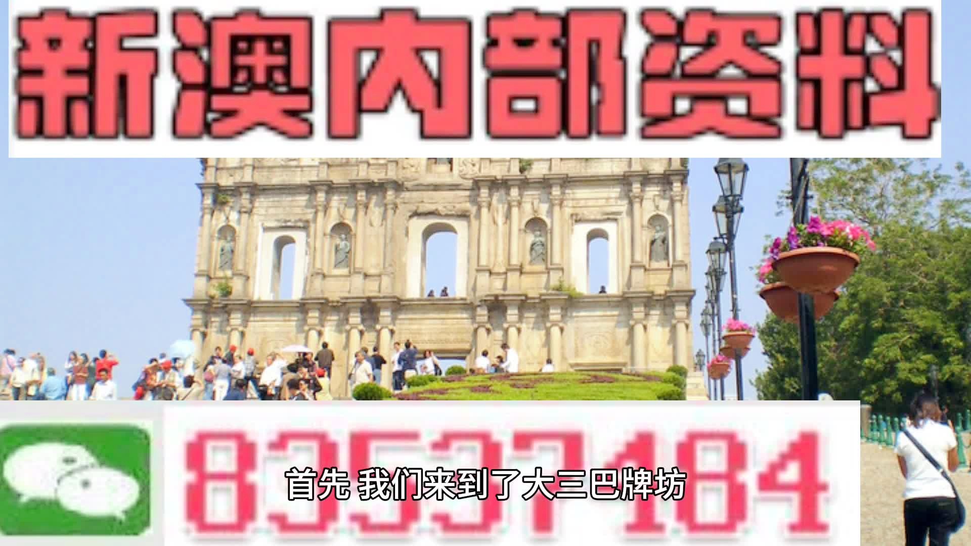 新奥新澳门正版资料，探索新时代的机遇与挑战，新奥新澳门正版资料，新时代机遇与挑战的探索